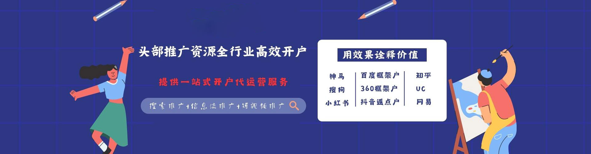 盖州信息流开户